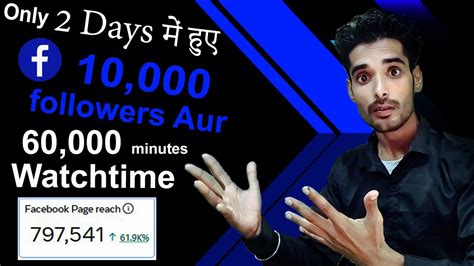 Get Your Facebook Page To Go Viral In 2 Days ! How To Complete The