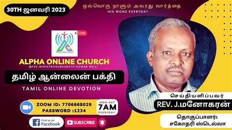 Alpha Online Church Tamil Devotion By Revjmanoharan Youtube