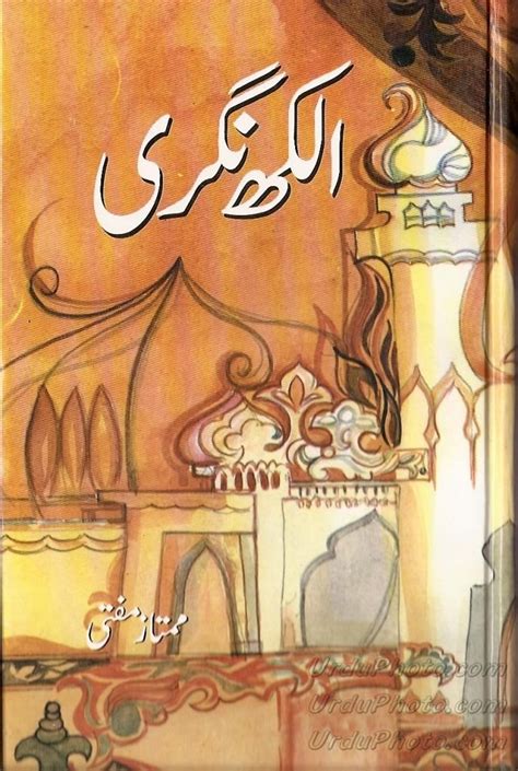 A book by Mumtaz Mufti.... Book of Life... Love this book... If you