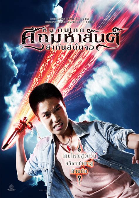 Wise Kwai S Thai Film Journal News And Views On Thai Cinema Review The Scrollmaster Nuu Gunpai