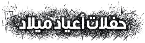 تتميّز الحركة الاقتصادية في المدينة بالانتعاش، حيث يوجد فيها العديد من المراكز التجارية الضخمة، كالمولات مثل: حفلات أعياد الميلاد | غول جونيور