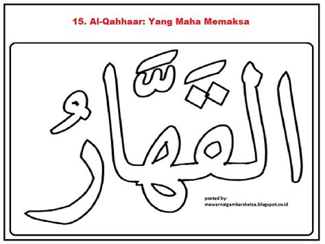 Kaligrafi asmaul husna ar rahman www imgkid com the childrens. Contoh Kaligrafi Asmaul Husna Ke 15