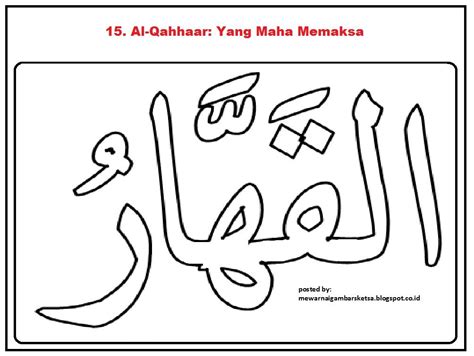 Allah swt memiliki 99 nama baik dan mulia yang disebut dengan asmaul husna. mewarnai+gambar+sketsa+kaligrafi+asmaul+husna+15+al+qahhar ...