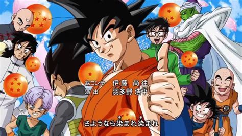 Dragon ball z (commonly abbreviated as dbz) it is a japanese anime television series produced by toei animation. Dragon Ball Super | Ending 3 "Usubeni" 薄紅, Light Pink ...
