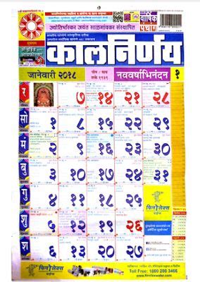 Complete e calendar for hindu readers. Download Free Kalnirnay 2018 Marathi Calendar PDF ...