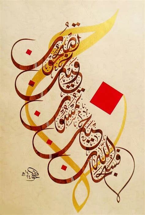 Arabic Calligraphymore Pins Like This One At Fosterginger Pinterest