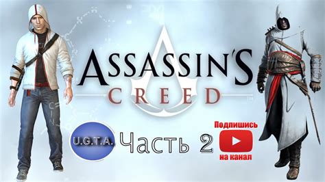 Assassins Creed Прохождение Часть Дамаск YouTube