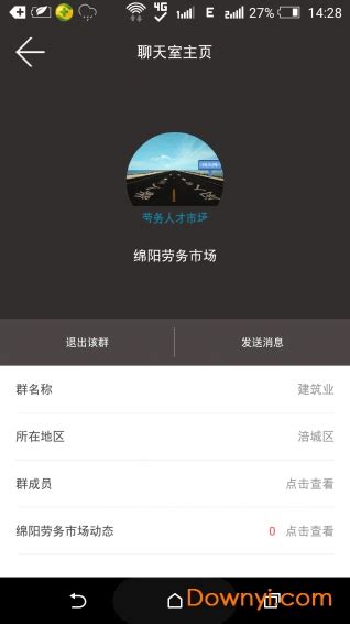 闲人网app下载 闲人网手机版下载v129 安卓版 当易网