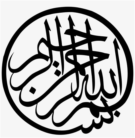 Basmala Arabic Calligraphy Png Image Transparent Png Free Download