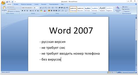 Microsoft Word 2007 Logo Png