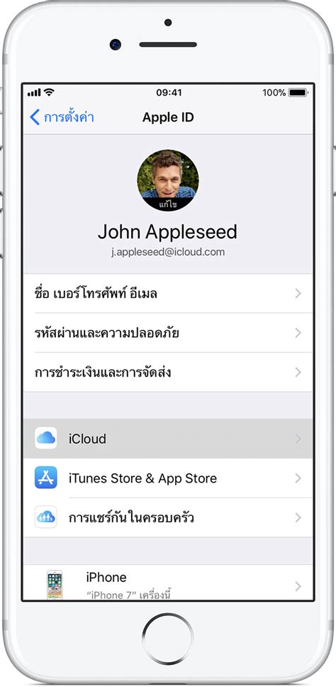 To reset apple id, you first need to know what is apple id, to begin with. วิธีสำรองข้อมูล iPhone, iPad และ iPod touch - Apple การ ...