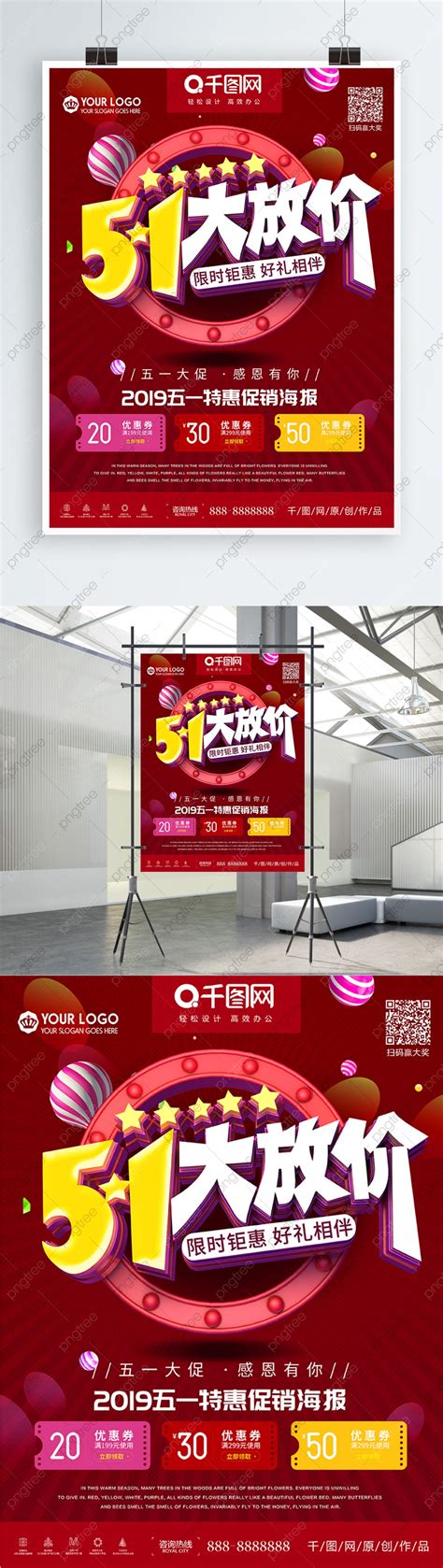縣府單位 文化處 勞動暨青年發展處 傳播暨國際事務處 教育處 社會處 地政處 農業處 民政處 城鄉發展處 行政處 水利處 工務處 研考處 客家事務處 原住民. 勞動節 五一勞動節 51勞動節 勞動節海報模板下載，PSD設計模板素材在線下載