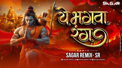 Ye Bhagwa Rang Mujhe Chad Gya Bhagwa Rang Dj Remix Sagar Remix SR Ram Mandir Jai Shree