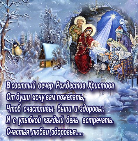 Поздравления с Рождеством Христовым стихи картинки и проза Podrobnostiua