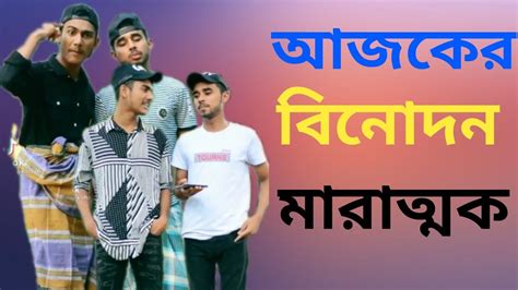 Bangla New Tik Tok Video Tik Tok Video Tahseen Bangla Tik Tok Youtube