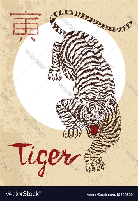 Chinese Zodiac Symbol Of Etching Tiger Royalty Free Vector