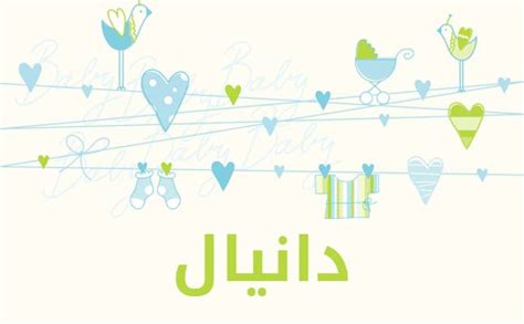 Check spelling or type a new query. صور اسم دانيال مزخرف , معنى صفات شخصية اسم دانيال و شعر و ...