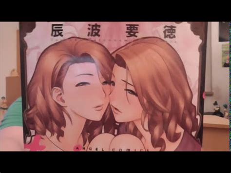 Manga Vorstellug Twin Milf Youtube