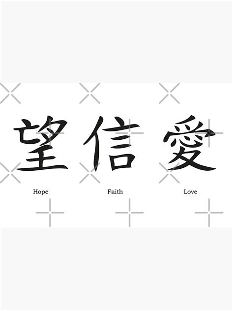 Chinese Symbols For Love Hope Faith Photographic Print For Sale By