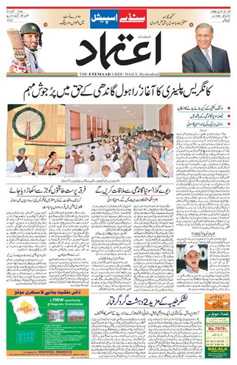 Indian Muslim Blog News And Views About Indian Muslims State Of Urdu