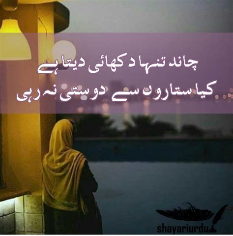 Urdu friendship poetry is used to express your love with friends. Best Friend Poetry in Urdu - Friendship Shayari Image ...