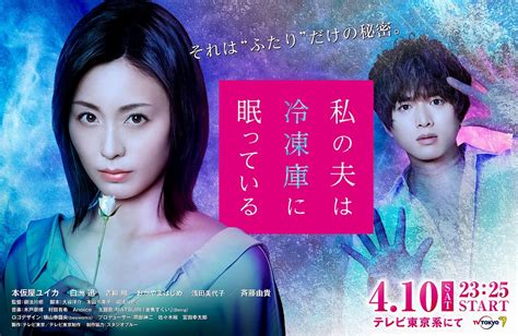 ～臨界ダイバー～ メシ〔愛犬〕が最近冬毛になって小熊みたいになってるみたいなんで 急いで会いに行きます 本当に素敵な本家様!⇒sm30765628 ミックス⇒. ドラマ「私の夫は冷凍庫に眠っている」あらすじ＆感想｜paravi ...