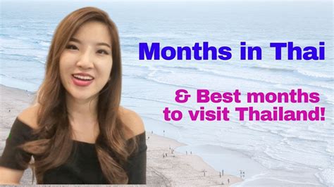 Months In Thai And Best Months To Visit Thailand Youtube