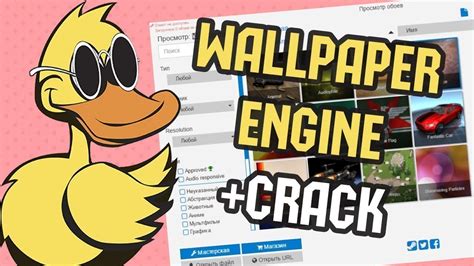 Wallpaper Engine Crack Free Download 2023 19052023 Youtube