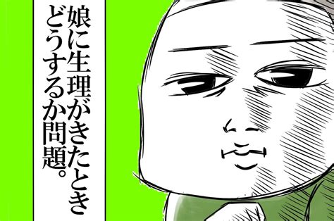 娘が生理になった時どうするか？ 自らの苦い体験を振り返り思うこと【めまぐるしいけど愛おしい、空回り母ちゃんの日々 第243話】｜ウーマン