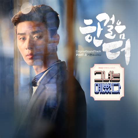 Ostshe was pretty ki hyun& monsta x one more step. Download Original Soundtrack (OST) Drama Korea "She Was ...