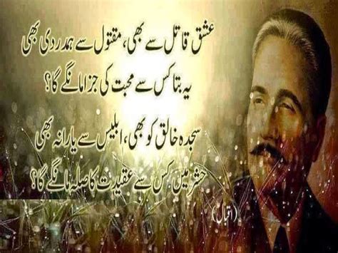Allama Iqbal Poetry Iqbal Day