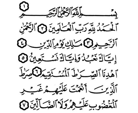 Teks Surah Al Fatihah Dalam Bahasa Arab Surah Al Fatihah Lengkap My