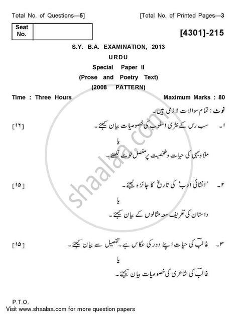 Urdu Special Paper 2 Prose And Poetry Text 2012 2013 Ba Urdu 2nd Year