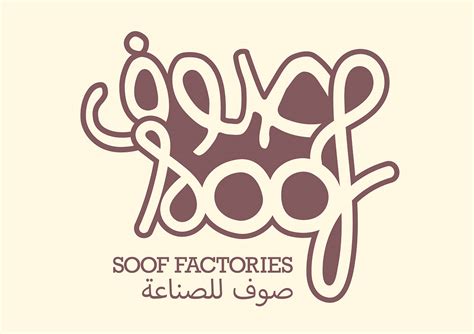 Soof Factories Brand Identity On Behance