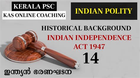 Indian Independence Act 1947 Indian Polity Historical Background ഇന്ത്യൻ ഭരണഘടന Kerala Psc