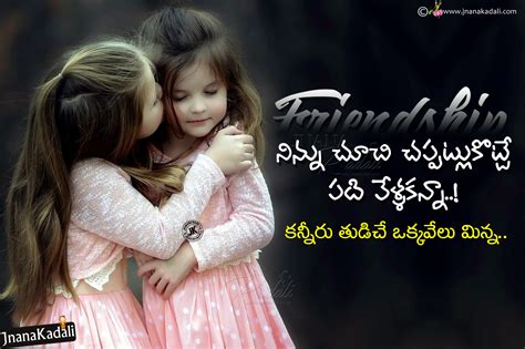 Heart Touching Friendship Quotes With Cute Friends Hd Wallpapers In