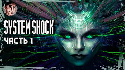 Прохождение System Shock Remake Добро пожаловать на Цитадель часть