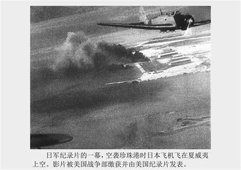 1941年日本偷袭珍珠港罕见照片 90分钟打残美国舰队