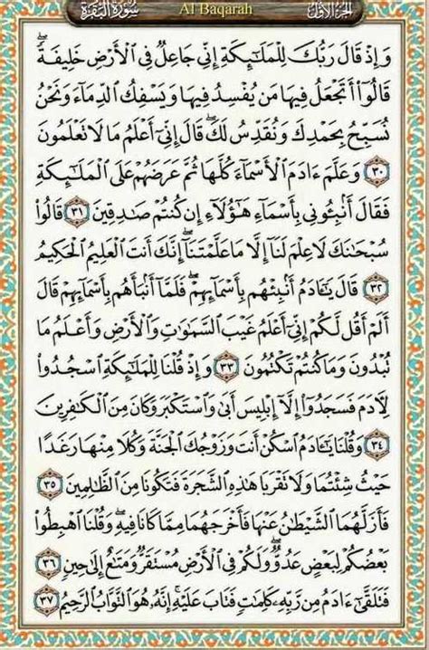 Surat al baqarah 2 77 83 the noble qur an القرآن الكريم. Surah Al Baqarah Rumi dan Jawi (Maksud & Terjemahan)