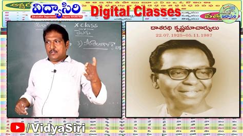 10th Class Telugu Veera Telangana వీర తెలంగాణ Lesson Part 1 By