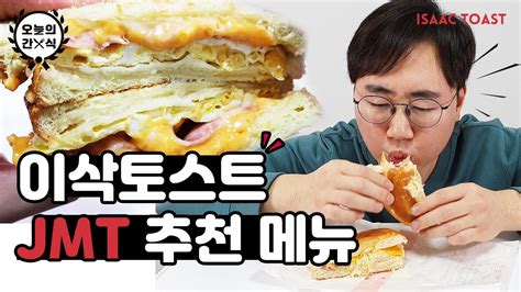 이삭토스트 products, calories and nutrition information. 이삭토스트 17주년 기념 신메뉴! 치즈와 베이컨, 소스의 환상 ...