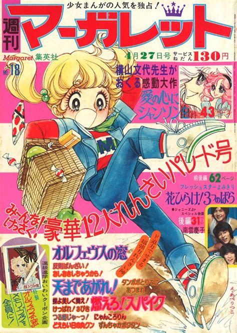 Anime Magazine Covers Aesthetic Animecg