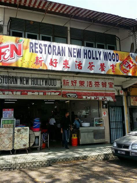 Let's visit new and interesting places in ipoh! My life My Thoughts: Restaurant New Hollywood Ipoh