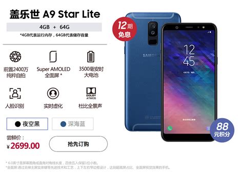 Compare different specifications, latest review, top models, and more at iprice. Samsung Galaxy A9 Star, Galaxy A9 Star Lite to go on sale ...