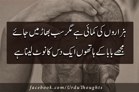 Sad Poetry In Urdu 2 Lines With Pictures Urdu Thoughts