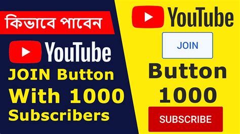 How To Get Youtube Join Button With 1000 Subscribers Enable Youtube