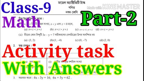 Class Ix Math Model Activity Task Part 2class Ix Mathপশ্চিমবঙ্গ বোর্ডের অনলাইন ক্লাস