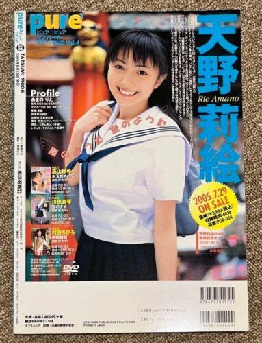 Pure Pure Vol 31 Japanese Girl Idol Photo Book Ubuy India