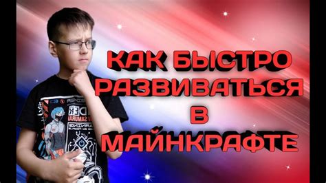 РАЗВИТИЕ В МАЙНКРАФТ С БРАВЛ МАСТЕР Youtube
