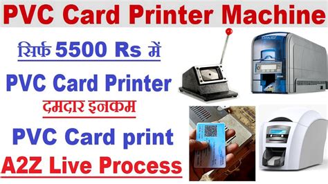Pvc Card Print Kaise Kare Pvc Card Printer Low Price Pvc Card